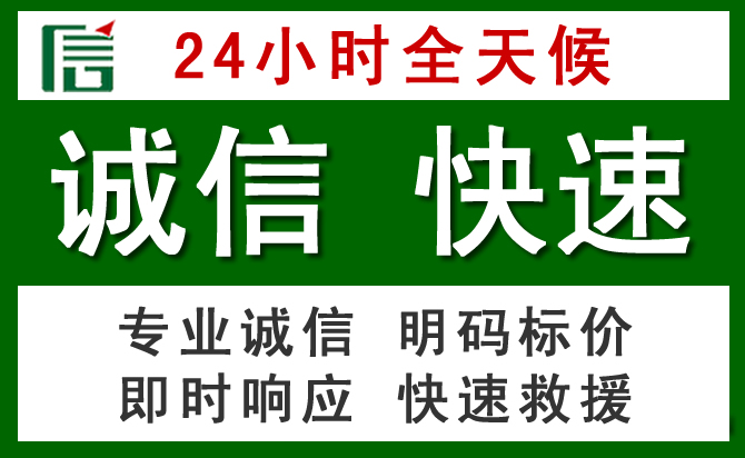 象山道路救援 象山汽车救援